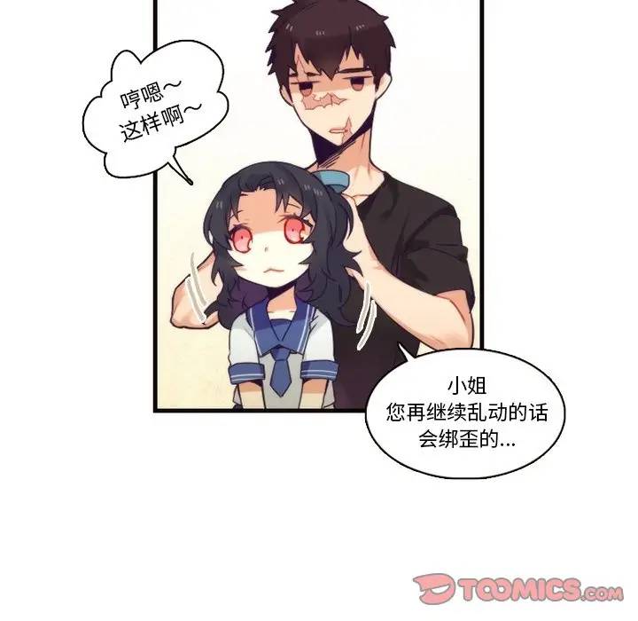 [韩国漫画] 神父的病历簿 BL,剧情向#[48P]-17