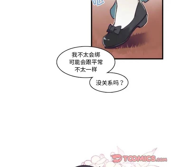 [韩国漫画] 神父的病历簿 BL,剧情向#[48P]-19