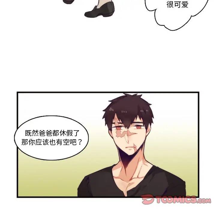 [韩国漫画] 神父的病历簿 BL,剧情向#[48P]-21