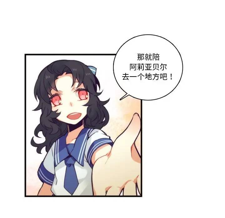 [韩国漫画] 神父的病历簿 BL,剧情向#[48P]-22