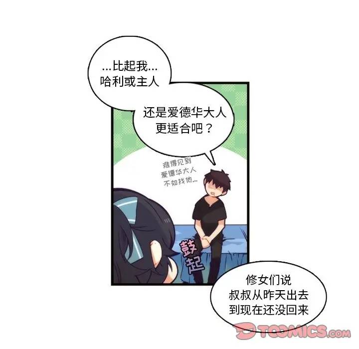 [韩国漫画] 神父的病历簿 BL,剧情向#[48P]-23