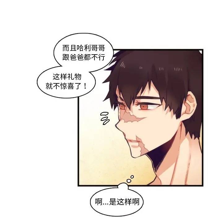 [韩国漫画] 神父的病历簿 BL,剧情向#[48P]-24