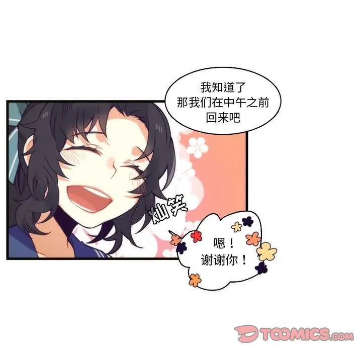 [韩国漫画] 神父的病历簿 BL,剧情向#[48P]-25