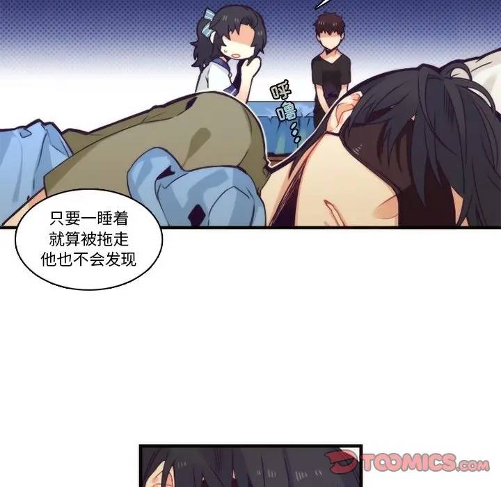 [韩国漫画] 神父的病历簿 BL,剧情向#[48P]-27