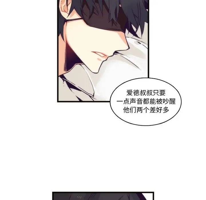 [韩国漫画] 神父的病历簿 BL,剧情向#[48P]-28