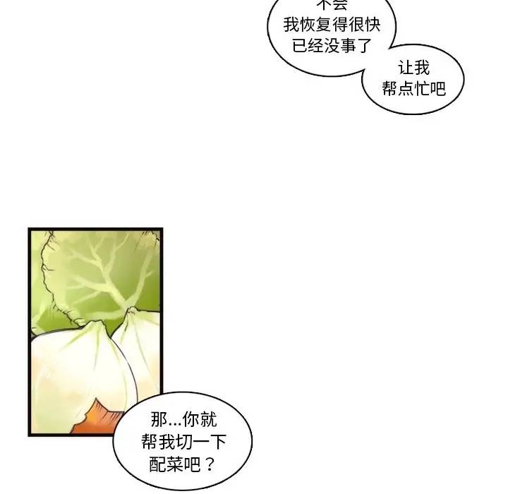 [韩国漫画] 神父的病历簿 BL,剧情向#[48P]-36