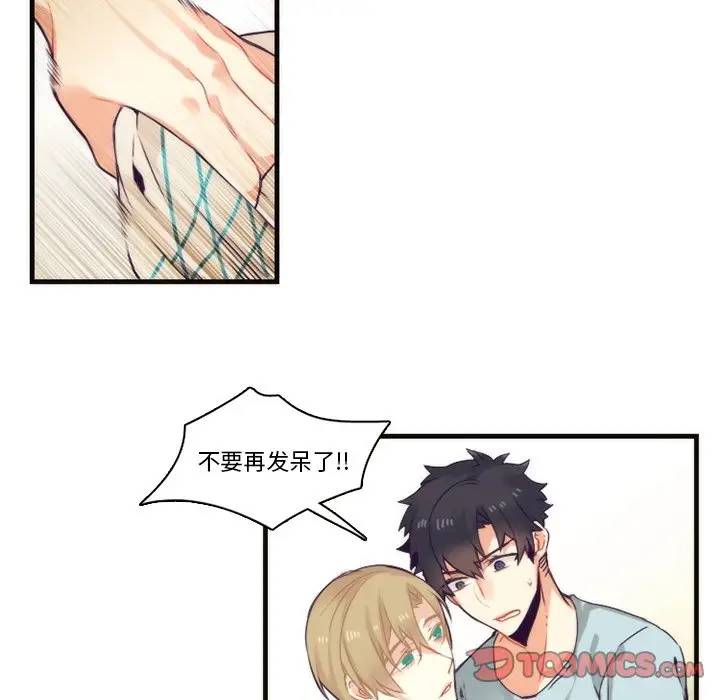 [韩国漫画] 神父的病历簿 BL,剧情向#[48P]-41