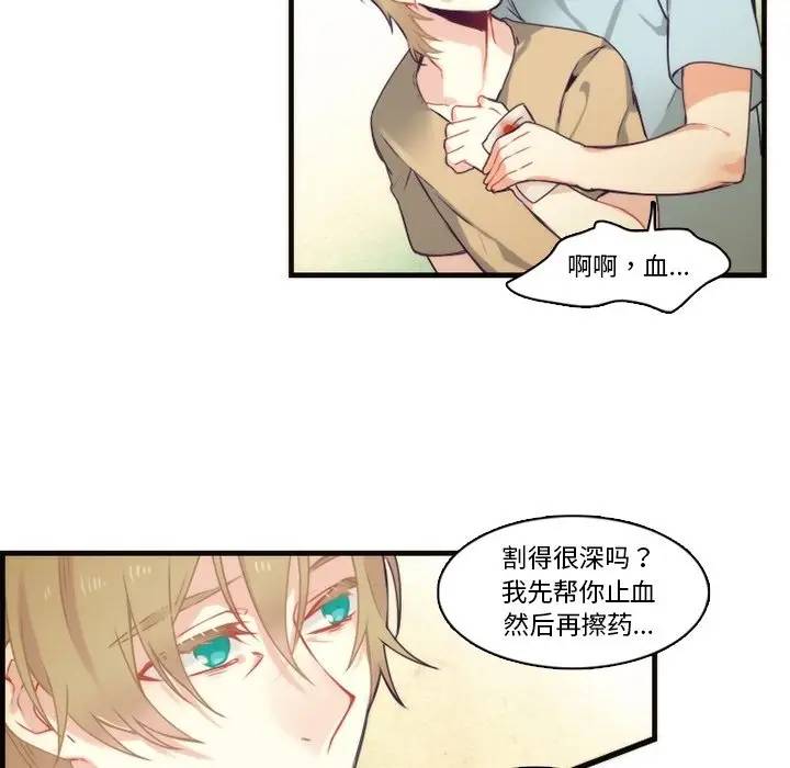 [韩国漫画] 神父的病历簿 BL,剧情向#[48P]-42