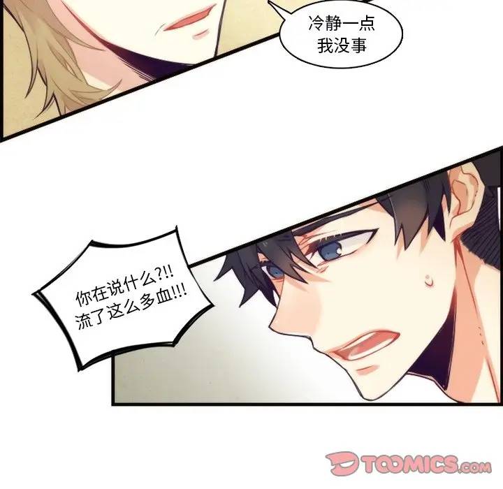 [韩国漫画] 神父的病历簿 BL,剧情向#[48P]-43