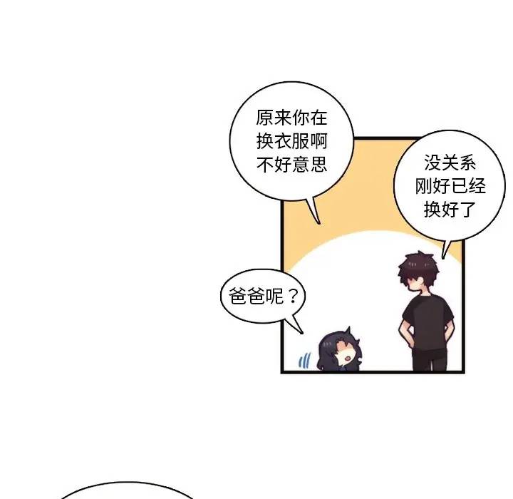 [韩国漫画] 神父的病历簿 BL,剧情向#[48P]-6