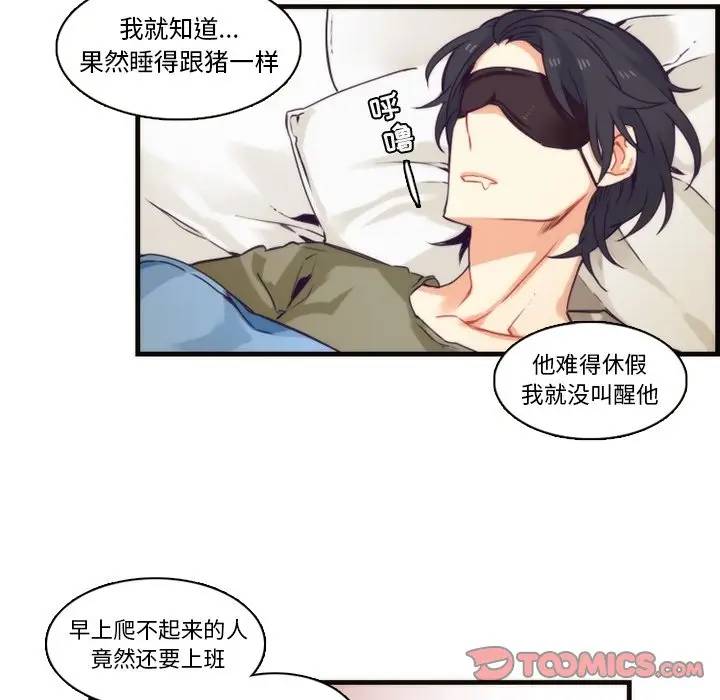 [韩国漫画] 神父的病历簿 BL,剧情向#[48P]-7