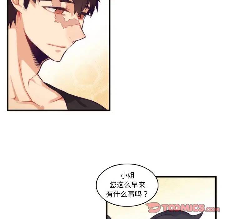 [韩国漫画] 神父的病历簿 BL,剧情向#[48P]-9