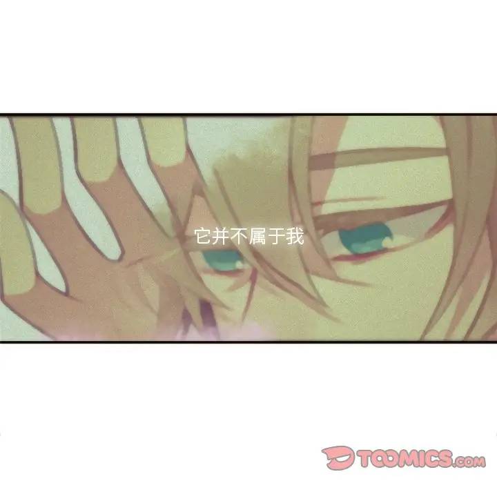 [韩国漫画] 神父的病历簿 BL,剧情向#[59P]-10