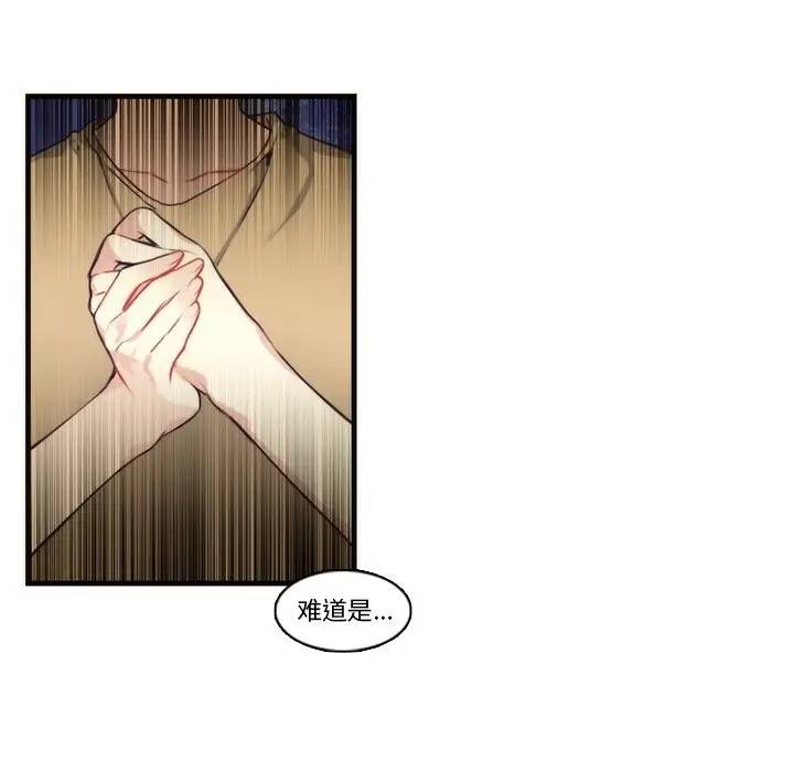 [韩国漫画] 神父的病历簿 BL,剧情向#[59P]-12