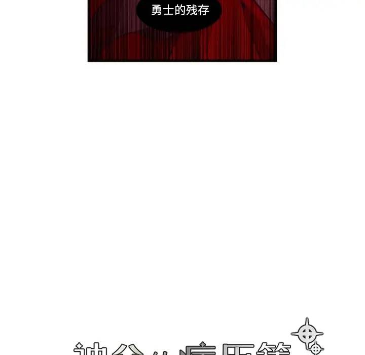 [韩国漫画] 神父的病历簿 BL,剧情向#[59P]-14