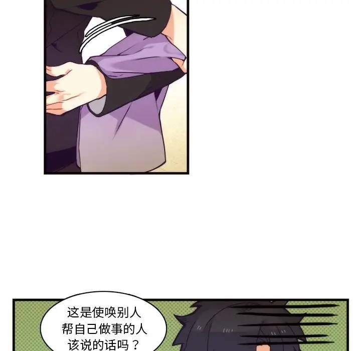 [韩国漫画] 神父的病历簿 BL,剧情向#[59P]-18