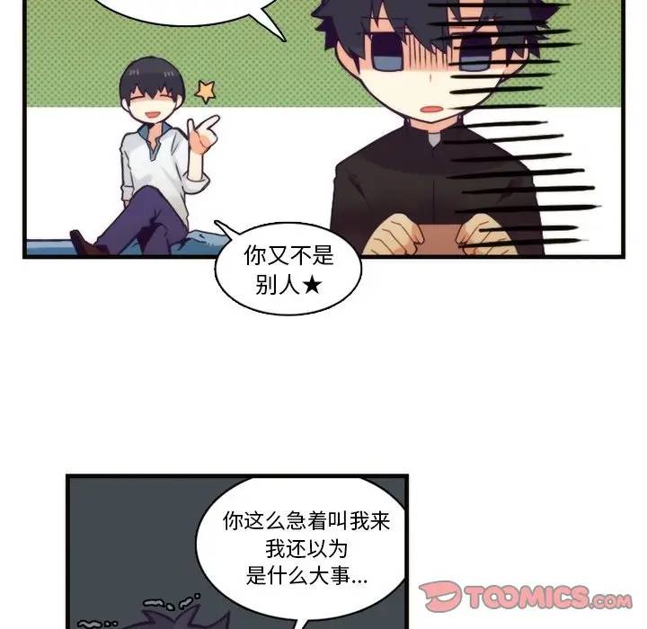 [韩国漫画] 神父的病历簿 BL,剧情向#[59P]-19