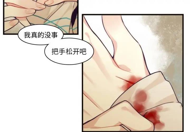 [韩国漫画] 神父的病历簿 BL,剧情向#[59P]-2
