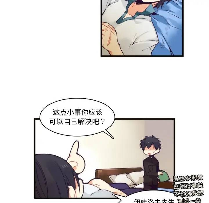 [韩国漫画] 神父的病历簿 BL,剧情向#[59P]-21