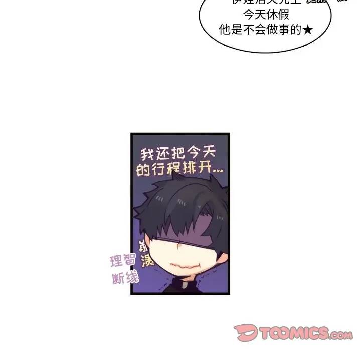 [韩国漫画] 神父的病历簿 BL,剧情向#[59P]-22