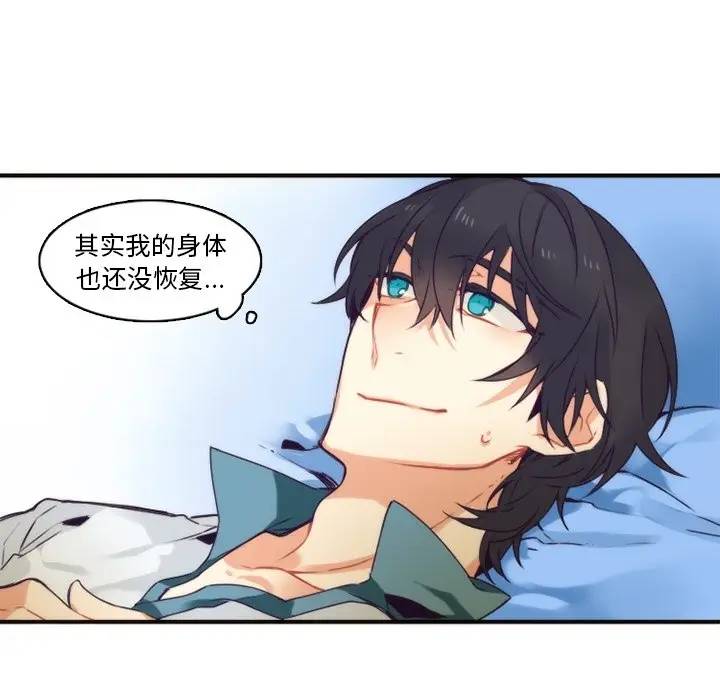 [韩国漫画] 神父的病历簿 BL,剧情向#[59P]-23