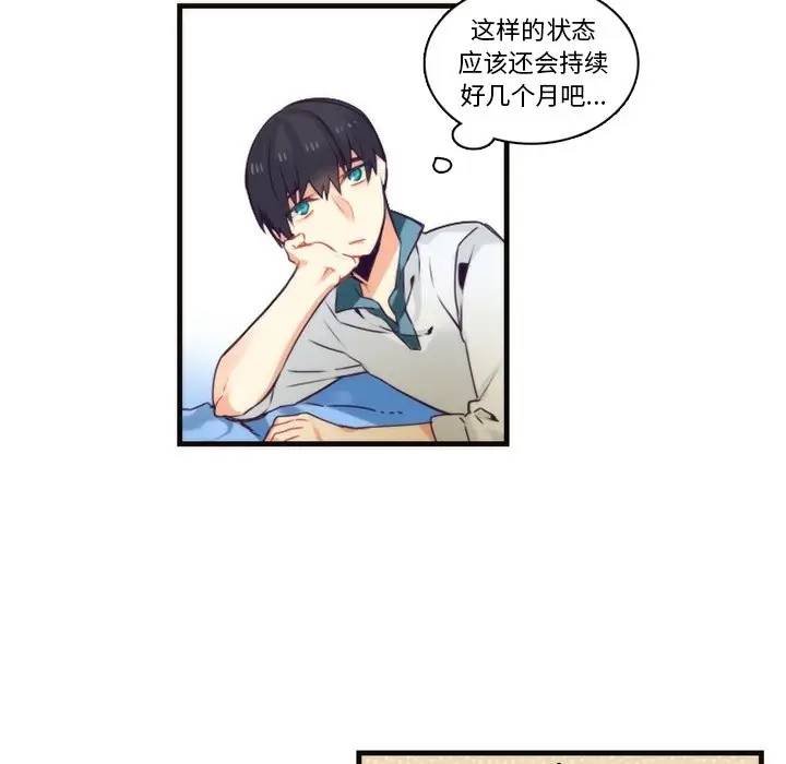 [韩国漫画] 神父的病历簿 BL,剧情向#[59P]-26
