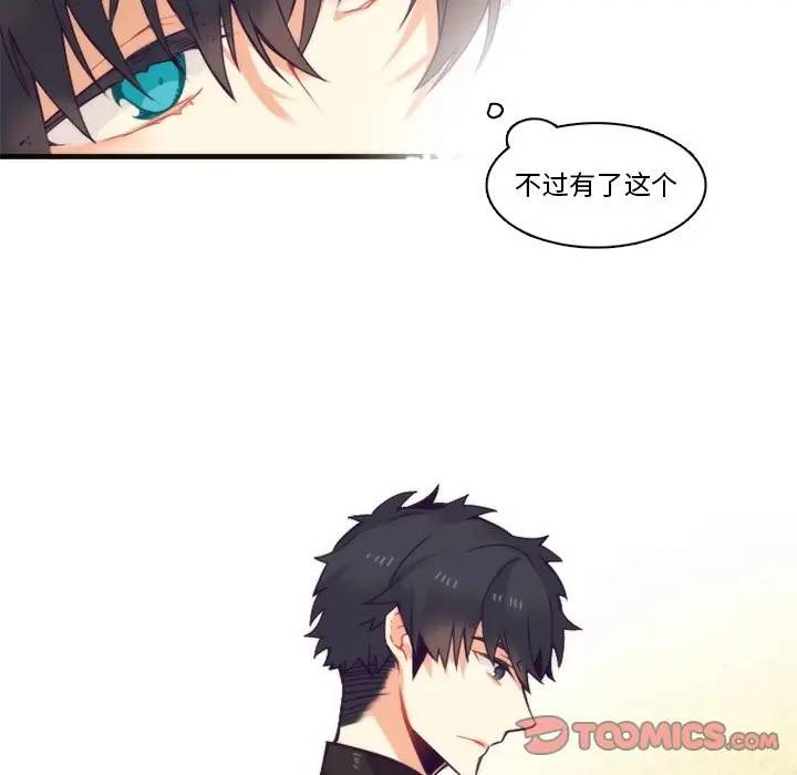 [韩国漫画] 神父的病历簿 BL,剧情向#[59P]-28