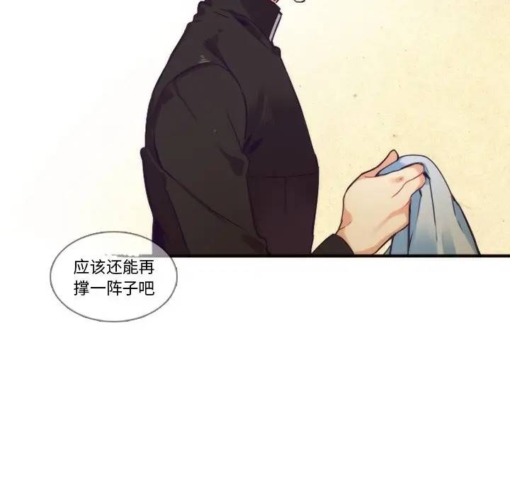 [韩国漫画] 神父的病历簿 BL,剧情向#[59P]-29