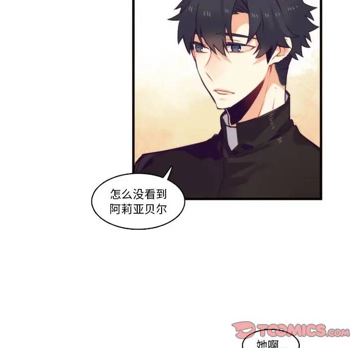 [韩国漫画] 神父的病历簿 BL,剧情向#[59P]-31