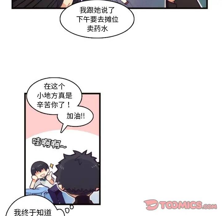 [韩国漫画] 神父的病历簿 BL,剧情向#[59P]-37