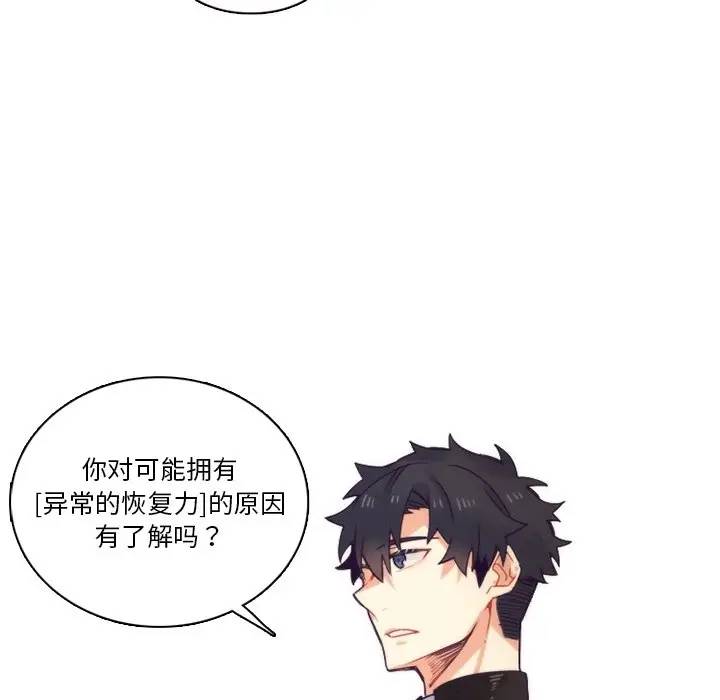[韩国漫画] 神父的病历簿 BL,剧情向#[59P]-39