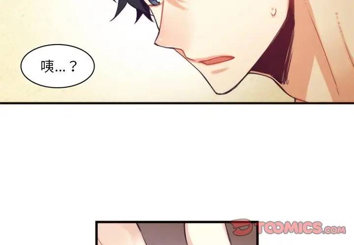 [韩国漫画] 神父的病历簿 BL,剧情向#[59P]-4