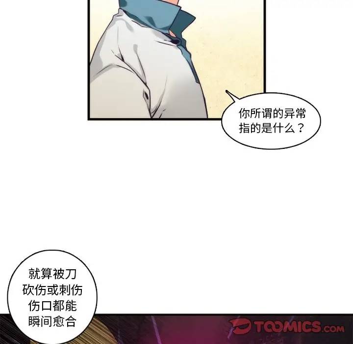 [韩国漫画] 神父的病历簿 BL,剧情向#[59P]-43