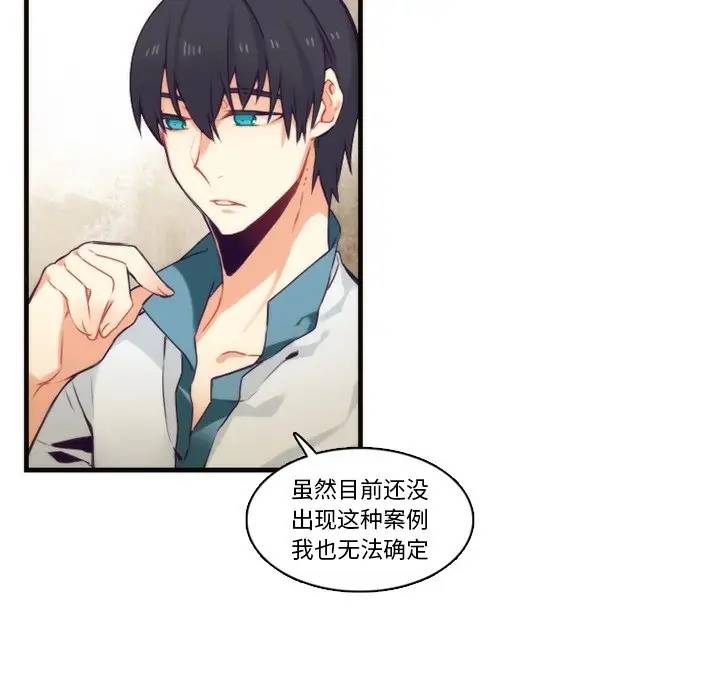 [韩国漫画] 神父的病历簿 BL,剧情向#[59P]-50