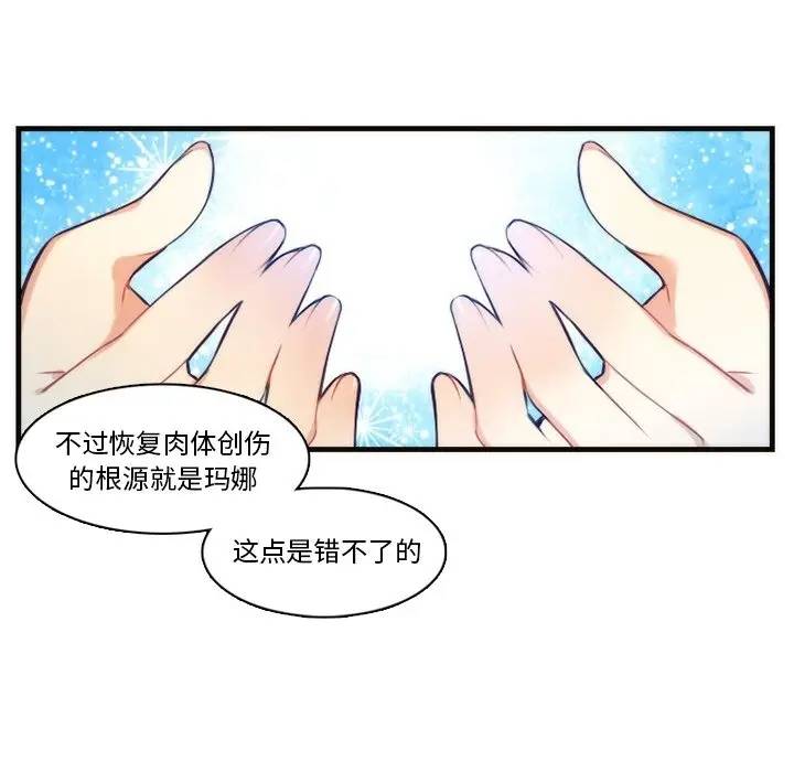 [韩国漫画] 神父的病历簿 BL,剧情向#[59P]-51