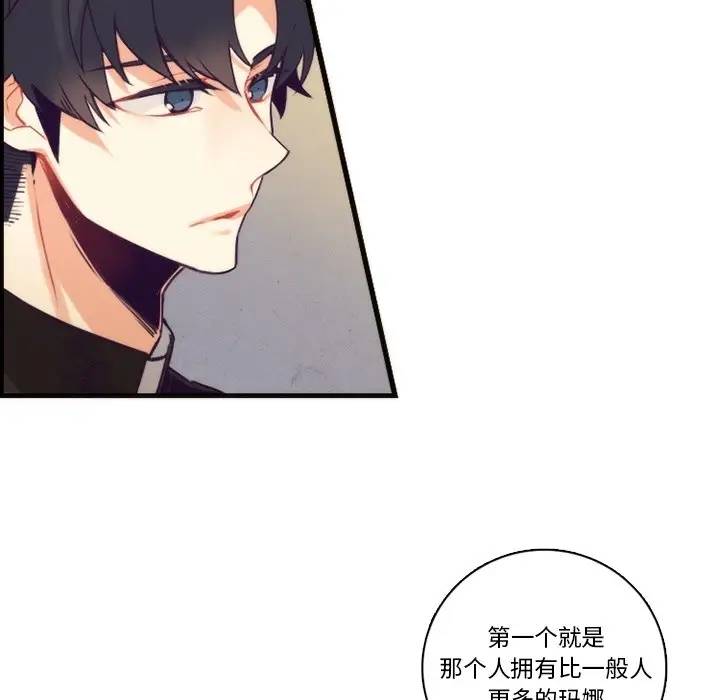 [韩国漫画] 神父的病历簿 BL,剧情向#[59P]-53