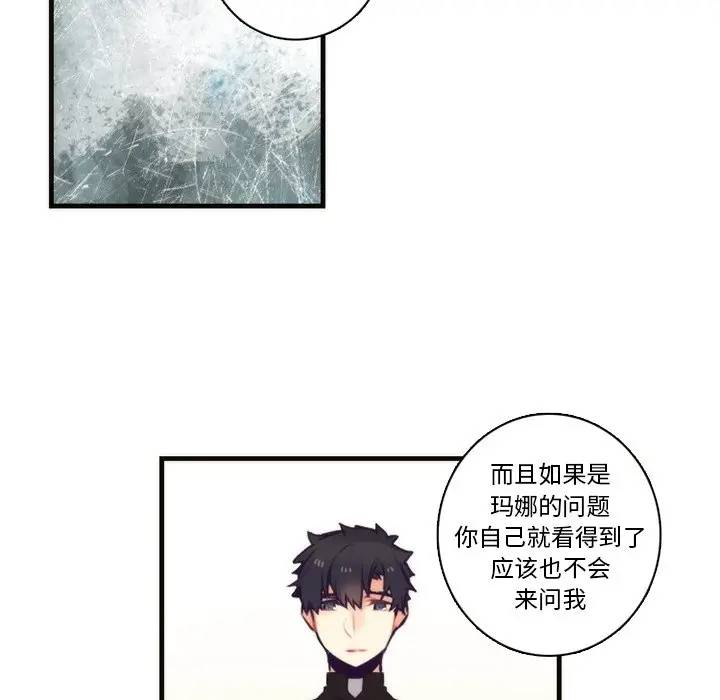 [韩国漫画] 神父的病历簿 BL,剧情向#[59P]-56