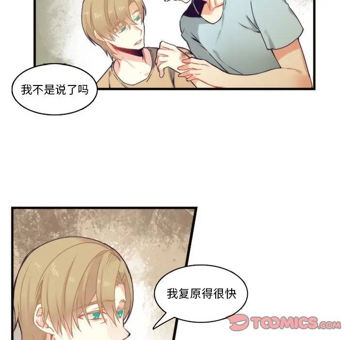 [韩国漫画] 神父的病历簿 BL,剧情向#[59P]-7