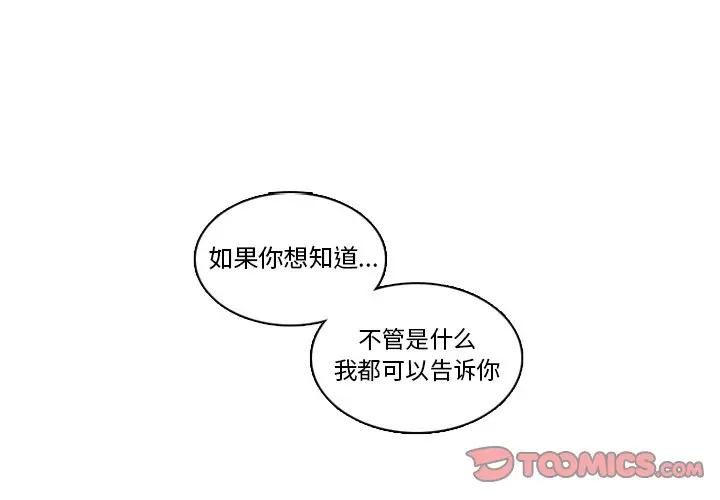 [韩国漫画] 神父的病历簿 BL,剧情向#[54P]-1