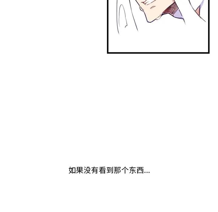 [韩国漫画] 神父的病历簿 BL,剧情向#[54P]-11
