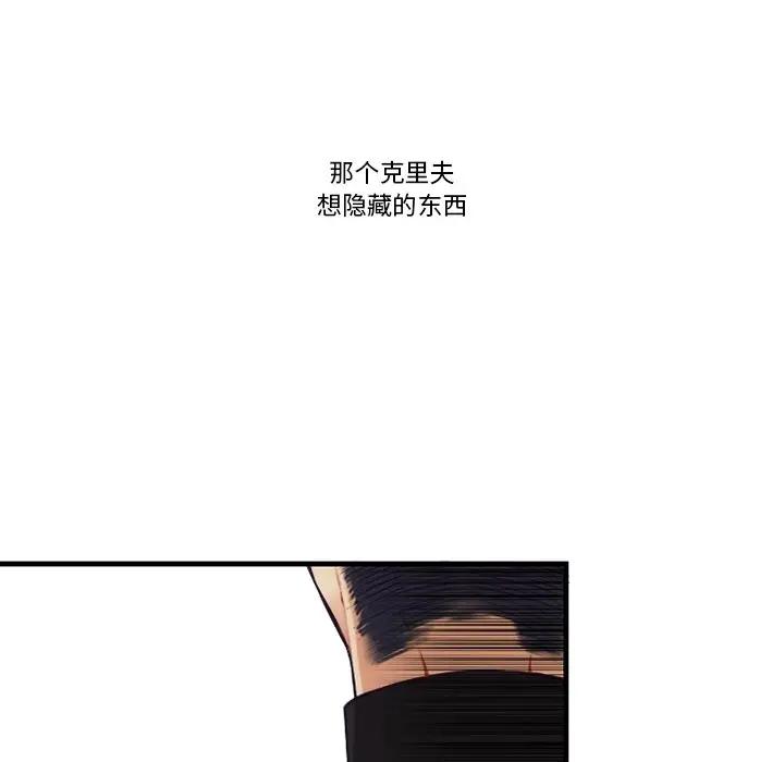 [韩国漫画] 神父的病历簿 BL,剧情向#[54P]-14