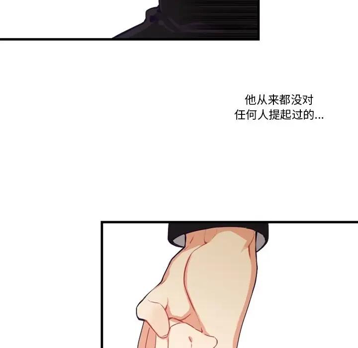 [韩国漫画] 神父的病历簿 BL,剧情向#[54P]-15