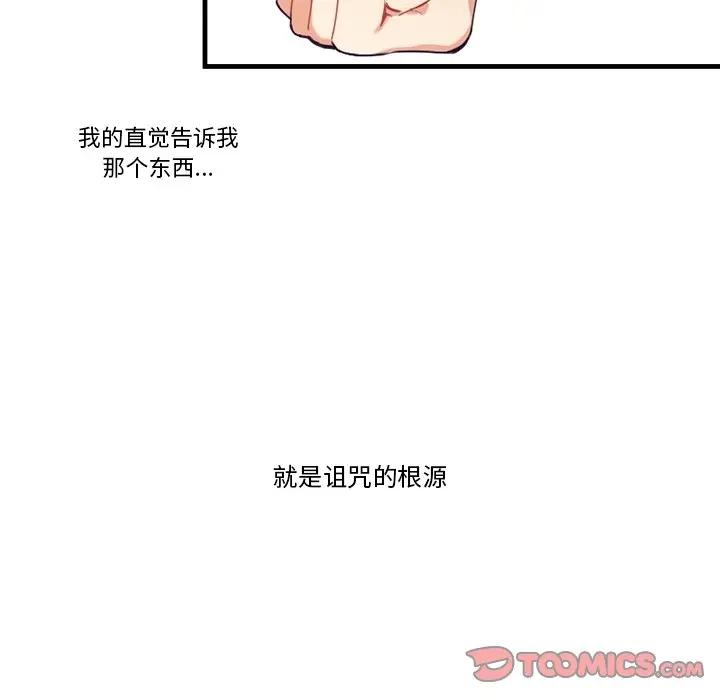 [韩国漫画] 神父的病历簿 BL,剧情向#[54P]-16
