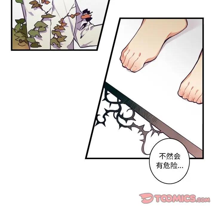 [韩国漫画] 神父的病历簿 BL,剧情向#[54P]-19