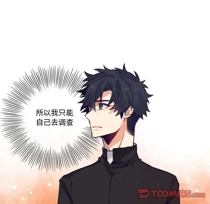 [韩国漫画] 神父的病历簿 BL,剧情向#[54P]-22