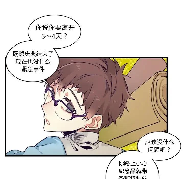 [韩国漫画] 神父的病历簿 BL,剧情向#[54P]-26