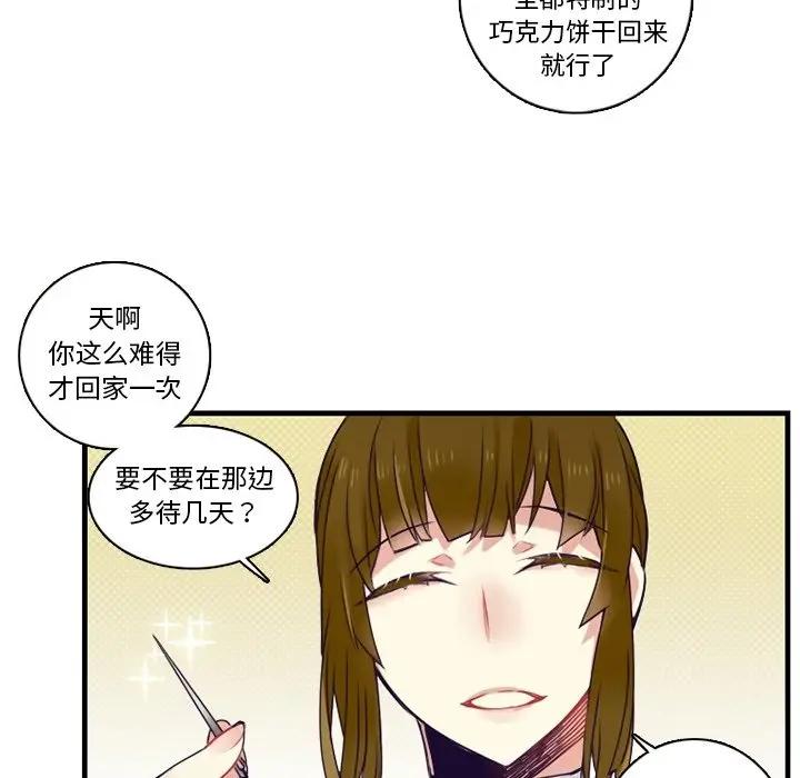 [韩国漫画] 神父的病历簿 BL,剧情向#[54P]-27