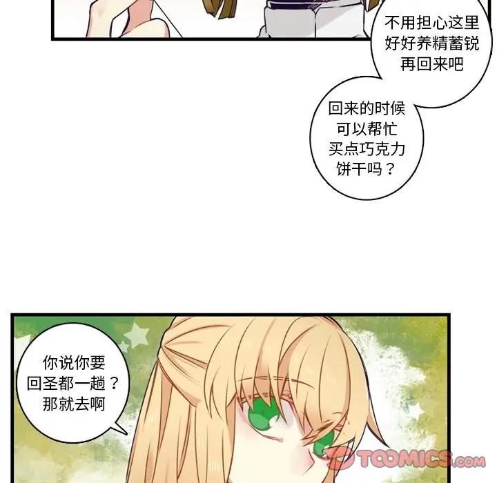 [韩国漫画] 神父的病历簿 BL,剧情向#[54P]-28
