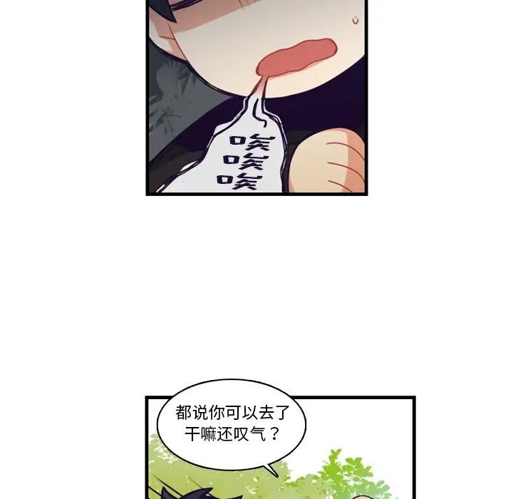 [韩国漫画] 神父的病历簿 BL,剧情向#[54P]-30