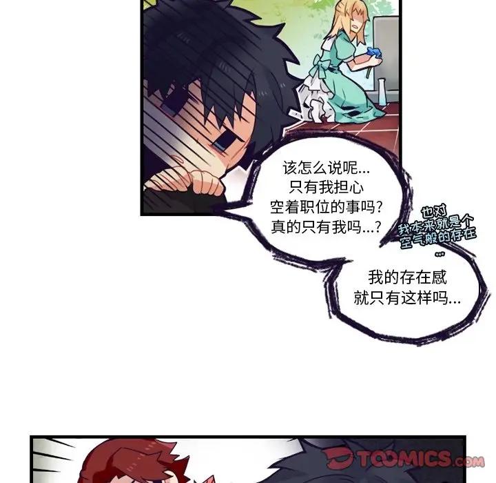 [韩国漫画] 神父的病历簿 BL,剧情向#[54P]-31